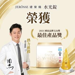 【婕樂纖】水光錠林心如代言(周杰醫師 熱力推薦 JEROSSE)