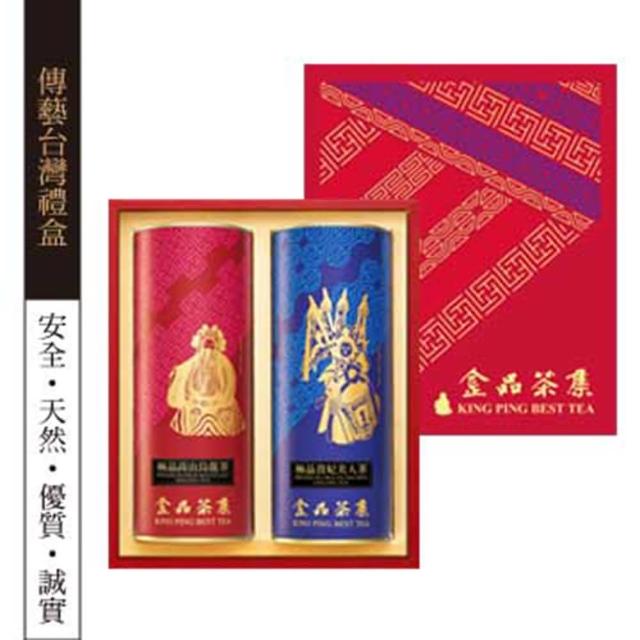 【金品茶集】傳藝台灣二入茶葉禮盒(冬茶上市 極品高山烏龍茶葉+極品貴妃美人茶葉)