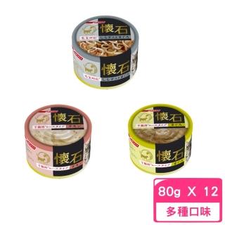 【日本PETLINE】懷石子貓肉泥/毛玉貓罐 80g*12罐組(貓罐)