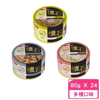 【日本PETLINE】懷石子貓肉泥/毛玉貓罐 80g*24罐組(貓罐)