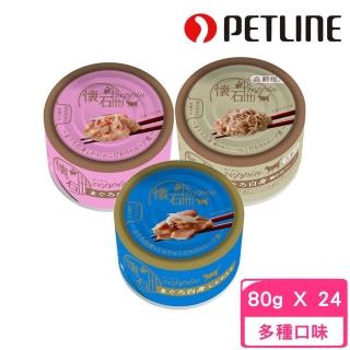 【NISSIN 日清】Carat 新極品貓罐 80g(24罐組)