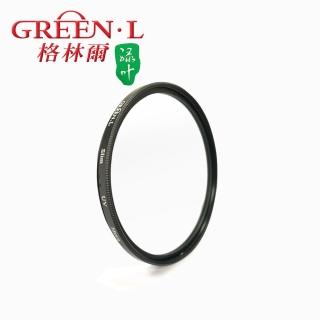 【GREEN.L】綠葉 UV 58mm MRC 超薄16層鍍膜保護鏡