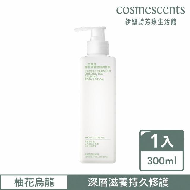 【伊聖詩】一日茶道TEAORY 保濕潤膚乳300ml(多款任選/佛手白茶水樣/柚花烏龍舒緩/蜜柑紅茶全效/皇家胭脂)