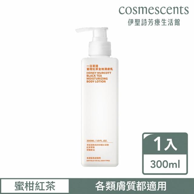 【伊聖詩】一日茶道TEAORY 保濕潤膚乳300ml(多款任選/佛手白茶水樣/柚花烏龍舒緩/蜜柑紅茶全效/皇家胭脂)