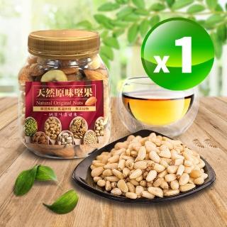 【長榮生醫】原味輕焙健康堅果- 特級松子嚐鮮1罐組(180g/罐)