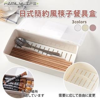 【FL 生活+】日式簡約風筷子餐具盒(YG-042)
