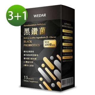 【Wedar 薇達】黑鑽菌 活力舒暢3+1盒(15包/盒)