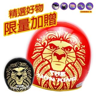 【T-MAO】正版卡通授權 獅子王 單色 騎士帽(安全帽│機車│鏡片│內襯│鏡片│3/4罩│迪士尼│精裝 E1)