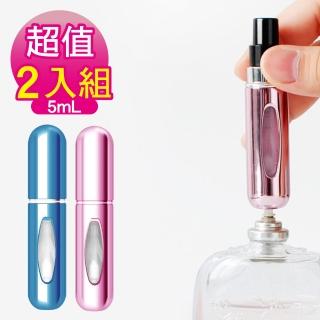 【MYBeauty】底充式液體噴霧填充瓶 旅行分裝/隨身收納(5ml 淡藍+霧粉)