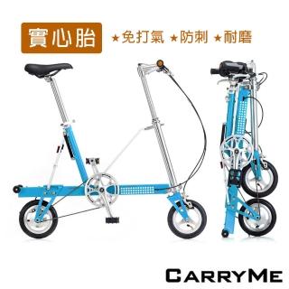 【CarryMe】SD 8吋實心胎單速鋁合金折疊車-水藍
