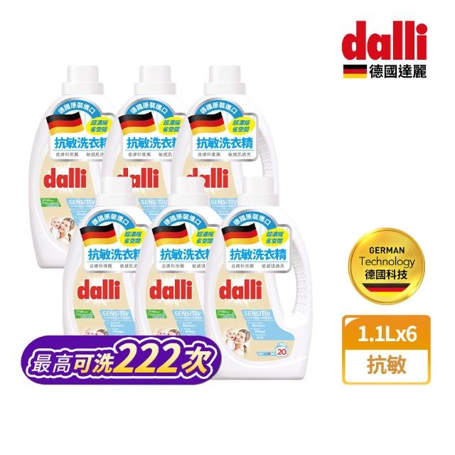 【Dalli德國達麗】抗敏酵素洗衣精1.1L(6入/箱)