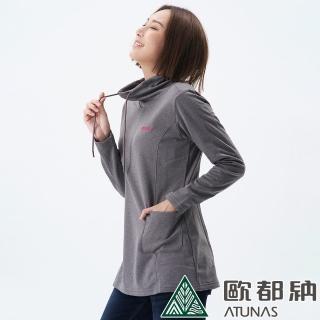【ATUNAS 歐都納】女款平價奢華長袖保暖立領衫(A2PS1911W灰/吸溼排汗/柔軟刷毛/透氣舒適/休閒長版衫)