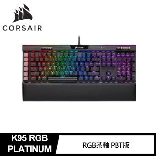 【CORSAIR 海盜船】K95 RGB PLATINUM XT Cherry MX茶軸 電競鍵盤(機械式/英文PBT鍵帽)