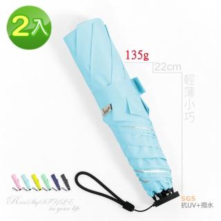 【RainSky】130g-超輕量晴雨兩用_手開折疊傘 /(二入組)