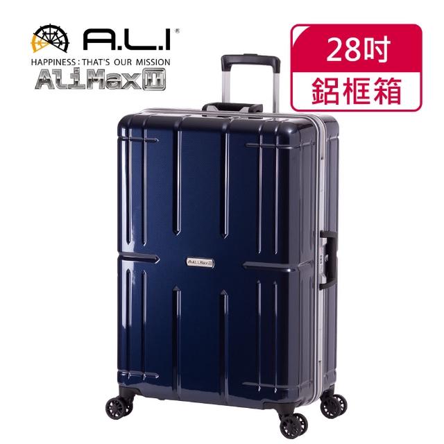 MAXBOX【MAXBOX】28吋 台日同步Ali Max 鋁框行李箱/旅行箱(011RA藍色)