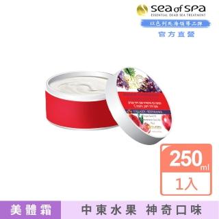 【SEA OF SPA】紅葡萄與石榴抗氧化精華霜-250ml(以色列死海身體精華霜)