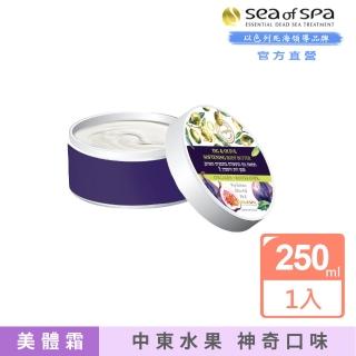 【SEA OF SPA】杏仁與橄欖柔軟潤型精華霜-250ml(以色列死海身體精華霜)
