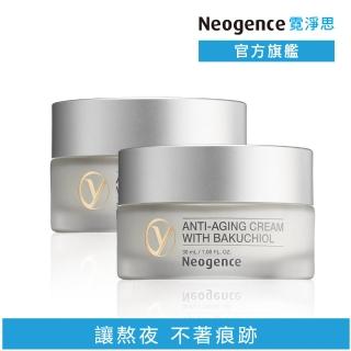 【Neogence 霓淨思】全能緊緻奇蹟霜30ml 2入組