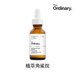 【The Ordinary】植萃角鯊烷(保濕 修復 高效保養 平輸版)