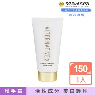 【SEA OF SPA】活性強效手霜-150ml(以色列死海活性系列)