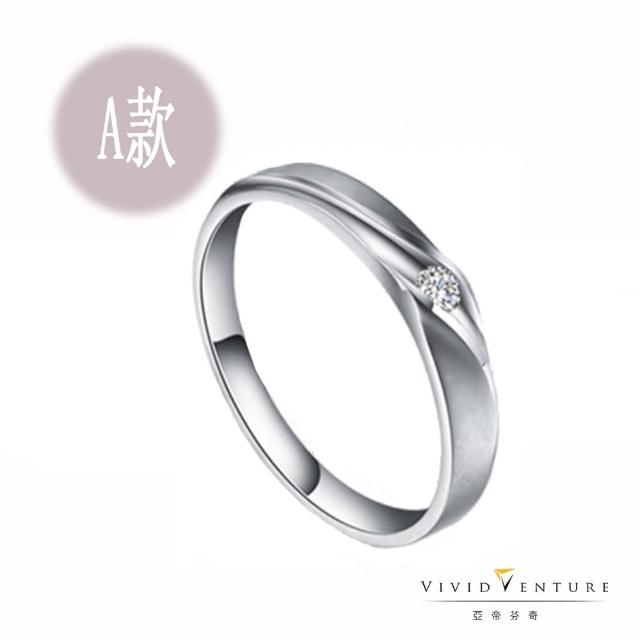 【Vividventure 亞帝芬奇】77樂購節 情人 禮物 5分 天然鑽石 真鑽 男戒 多款選 盡顯不凡(925純銀)