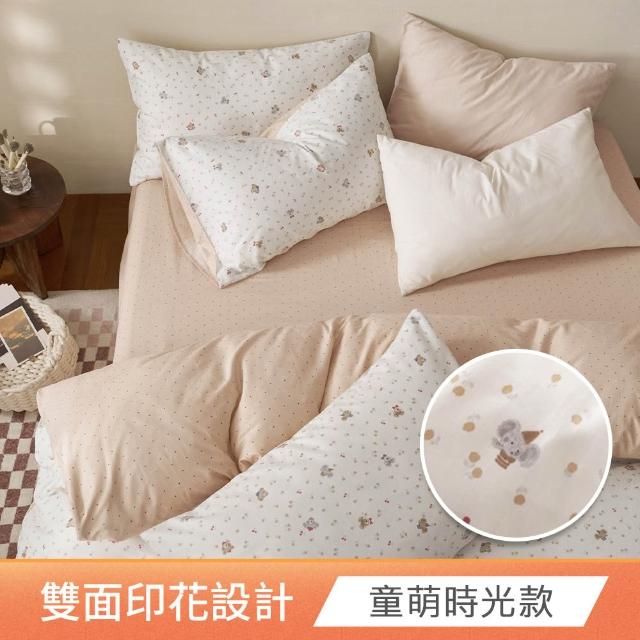 【HOYACASA 禾雅寢具】100%精梳純棉兩用被床包組-雙人/加大 均一價-多款任選