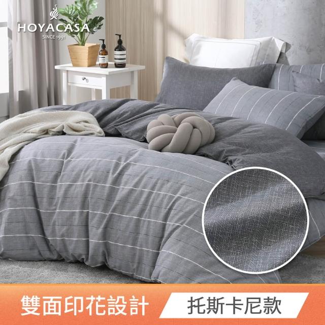 【HOYACASA  禾雅寢具】100%精梳純棉兩用被床包組-雙人/加大(多款任選/均一價)