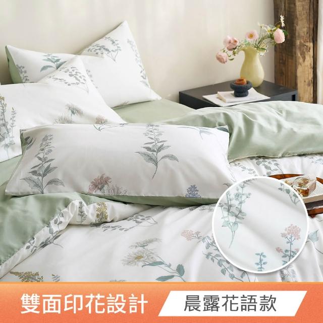 【HOYACASA  禾雅寢具】100%精梳純棉兩用被床包組-雙人/加大(多款任選/均一價)