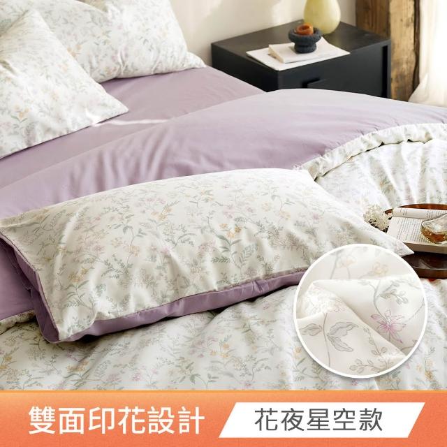 【HOYACASA  禾雅寢具】100%精梳純棉兩用被床包組-雙人/加大(多款任選/均一價)