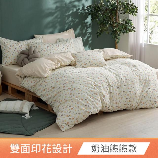 【HOYACASA  禾雅寢具】100%精梳純棉兩用被床包組-雙人/加大(多款任選/均一價)