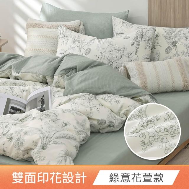 【HOYACASA  禾雅寢具】100%精梳純棉兩用被床包組-雙人/加大(多款任選/均一價)