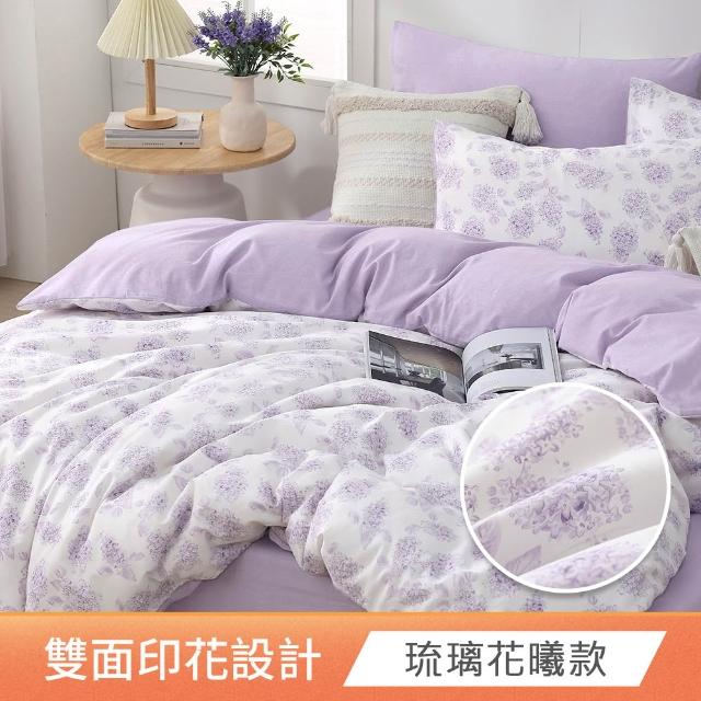 【HOYACASA  禾雅寢具】100%精梳純棉兩用被床包組-雙人/加大(多款任選/均一價)