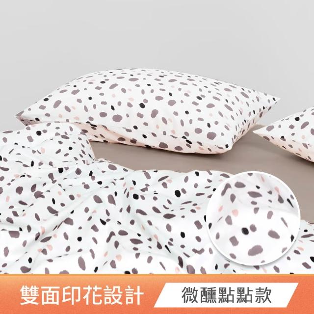 【HOYACASA  禾雅寢具】100%精梳純棉兩用被床包組-雙人/加大(多款任選/均一價)
