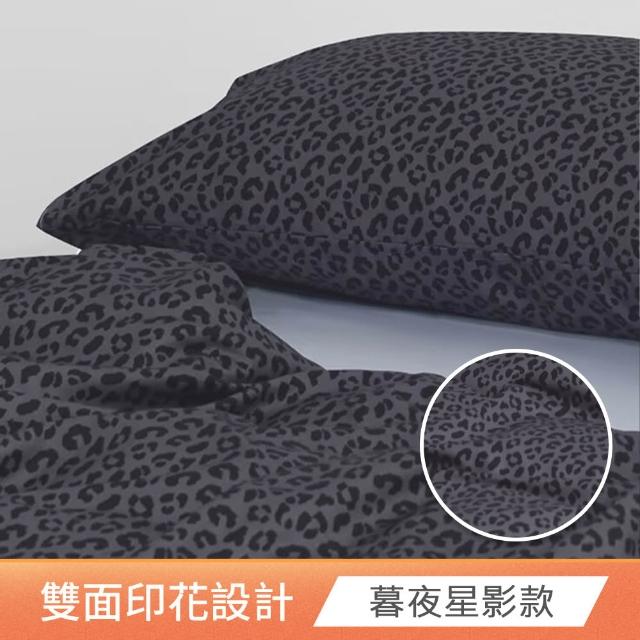 【HOYACASA 禾雅寢具】100%精梳純棉兩用被床包組-雙人/加大 均一價-多款任選