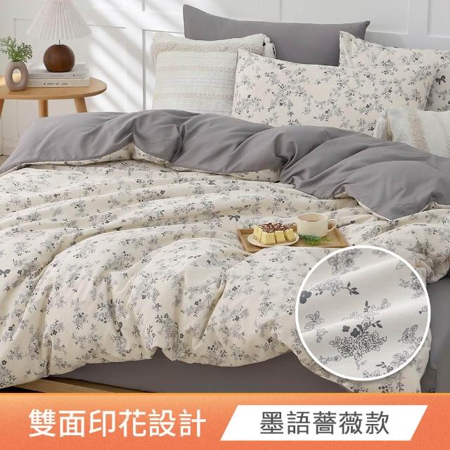 【HOYACASA  禾雅寢具】100%精梳純棉兩用被床包組-雙人/加大(多款任選/均一價)