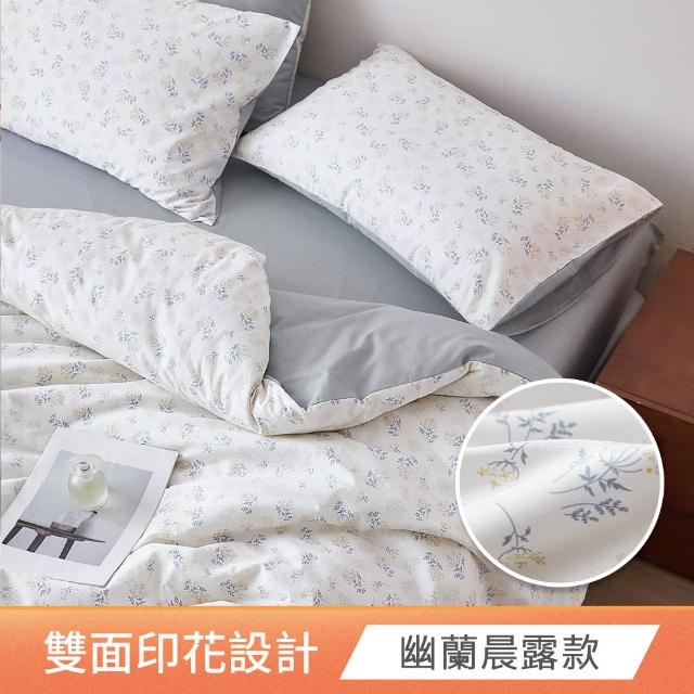 【HOYACASA  禾雅寢具】100%精梳純棉兩用被床包組-雙人/加大(多款任選/均一價)