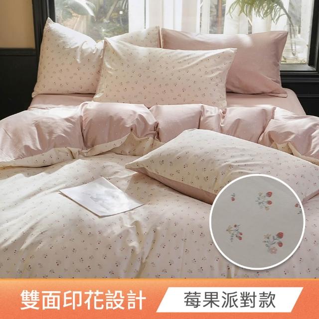 【HOYACASA 禾雅寢具】100%精梳純棉兩用被床包組-雙人/加大 均一價-多款任選