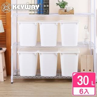 【KEYWAY】開學季-奧拉3號附蓋儲物盒30L-6入(霧透上蓋 收納盒 日式 無印風 MIT台灣製造)