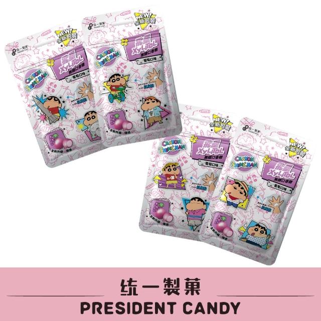 【PRESIDENT CANDY 統一製】Xylitol葡萄無糖口香糖袋裝(60.9gx1入)