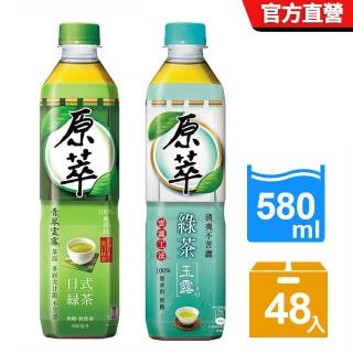 【原萃】日式綠茶+玉露綠茶 寶特瓶580ml x2箱(共48入)(週期購)