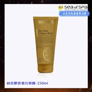 【SEA OF SPA】純泥膠原蛋白面膜-150ml(以色列死海面膜)