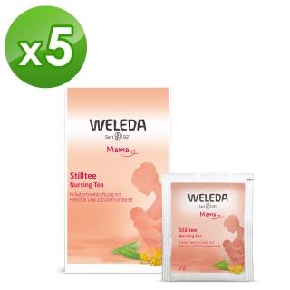 【WELEDA 薇雷德】即期品葫蘆巴媽媽茶2g*20包X5盒(哺乳期最佳輔助品)