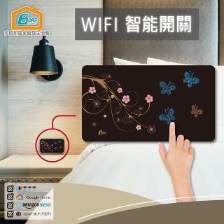 【Boaz-波阿斯】WIFI無線遙控觸控式智能開關-三切B120(燈切/面板/蓋板/智慧開關/多色可挑)