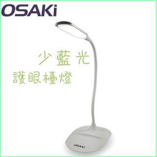 【Osaki 大崎】充電式LED護眼檯燈(OS-TD618)