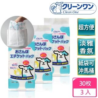 【Clean One】散步用香氛撿便袋-2層/可分解 30入x3(撿便袋、狗狗撿便袋、雙層撿便袋)