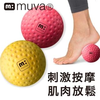 【Muva】舒筋雙享球