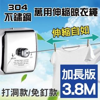 【新錸家居】304隱形伸縮曬衣繩_方形3.8米(免釘打孔任選-晾衣繩 拉繩 陽台室內室外 多功能晾衣架 晾衣服)