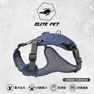 【ELITE PET】URBAN HARNESS 包覆式胸背 L號(軍藍/銀灰)