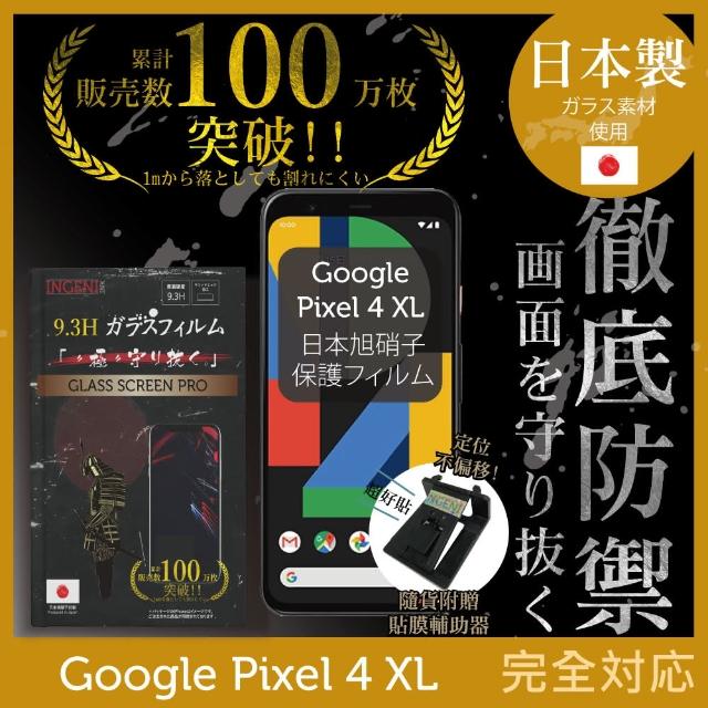 【INGENI徹底防禦】Google Pixel 4 XL 日本製玻璃保護貼 非滿版(保護貼 玻璃貼 保護膜 鋼化膜)