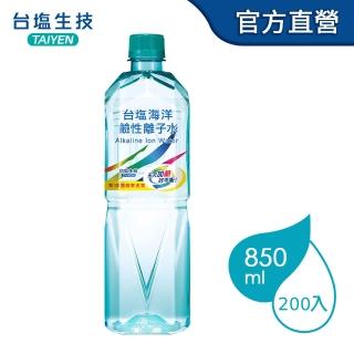 【台鹽】海洋鹼性離子水850mlx10箱(共200入)